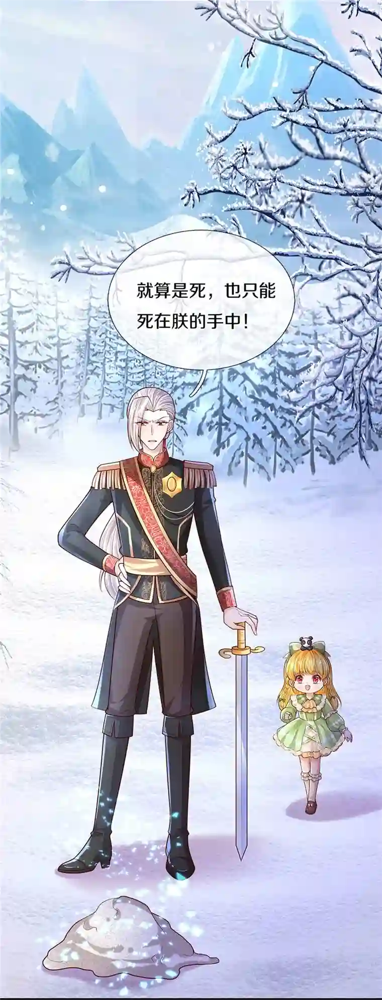 某天成为王的女儿第475话 小狗救父皇