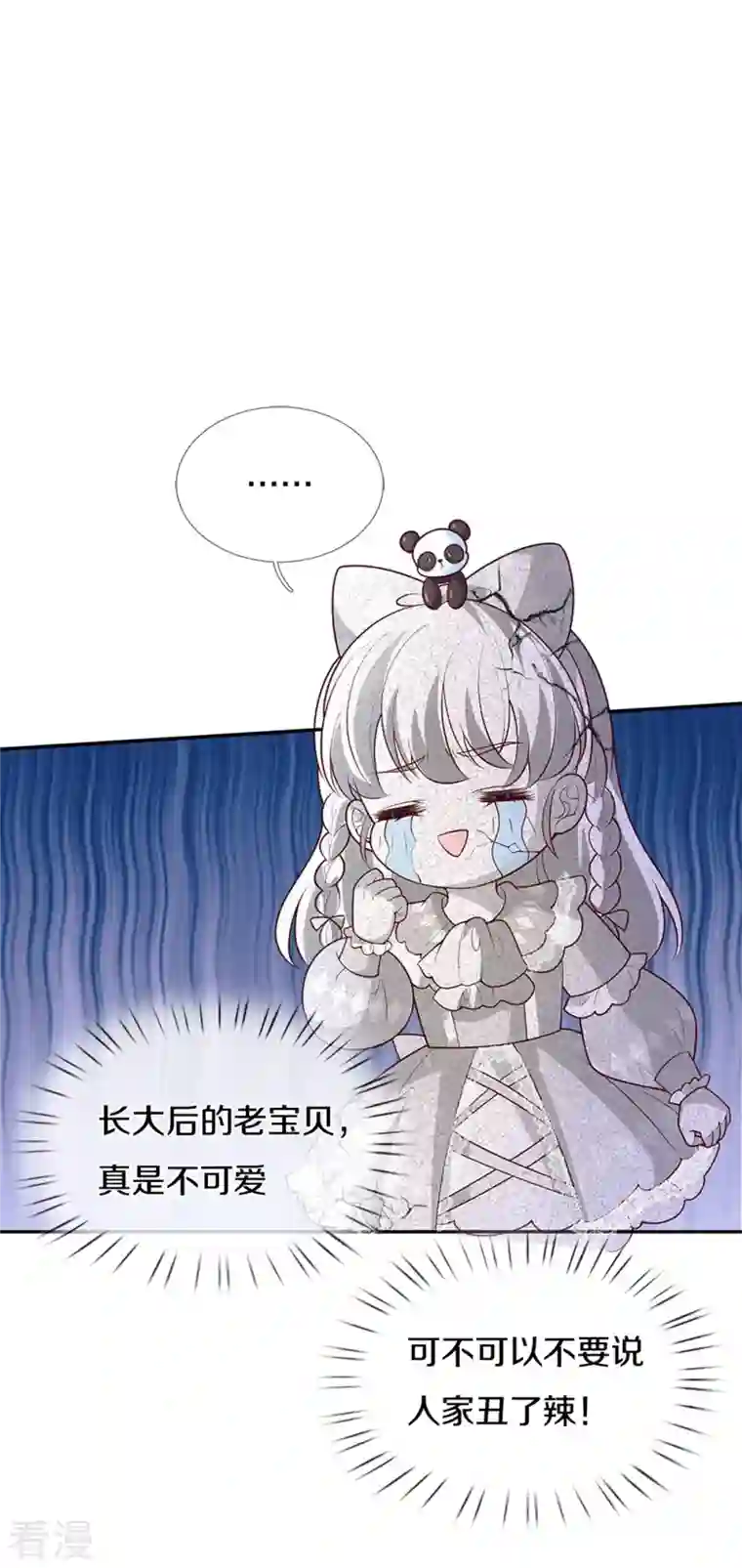 某天成为王的女儿第475话 小狗救父皇