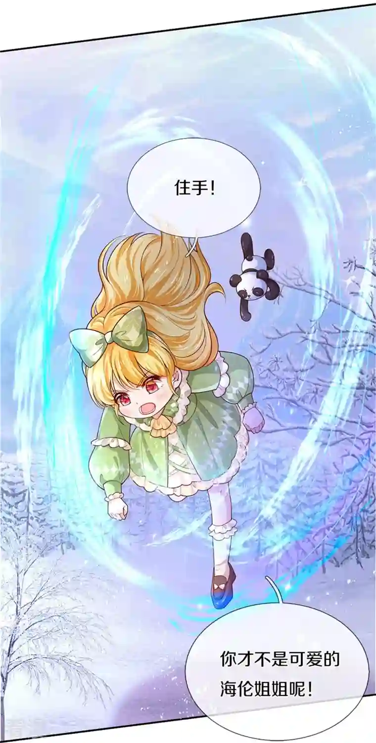 某天成为王的女儿第475话 小狗救父皇