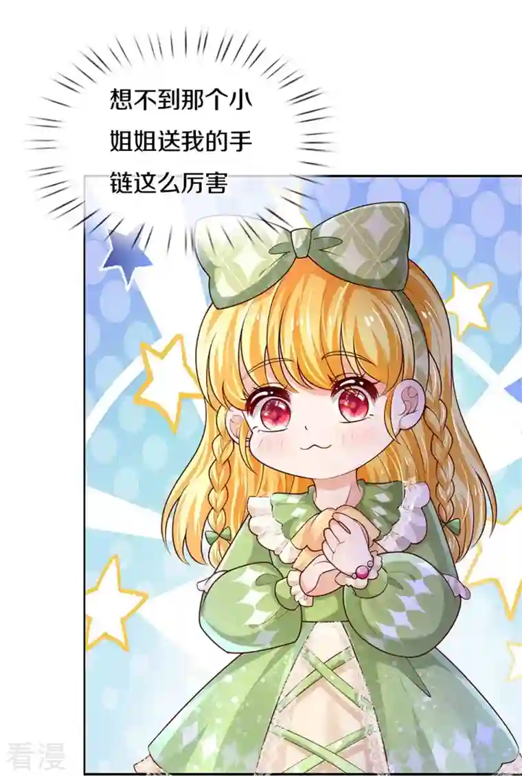 某天成为王的女儿第475话 小狗救父皇