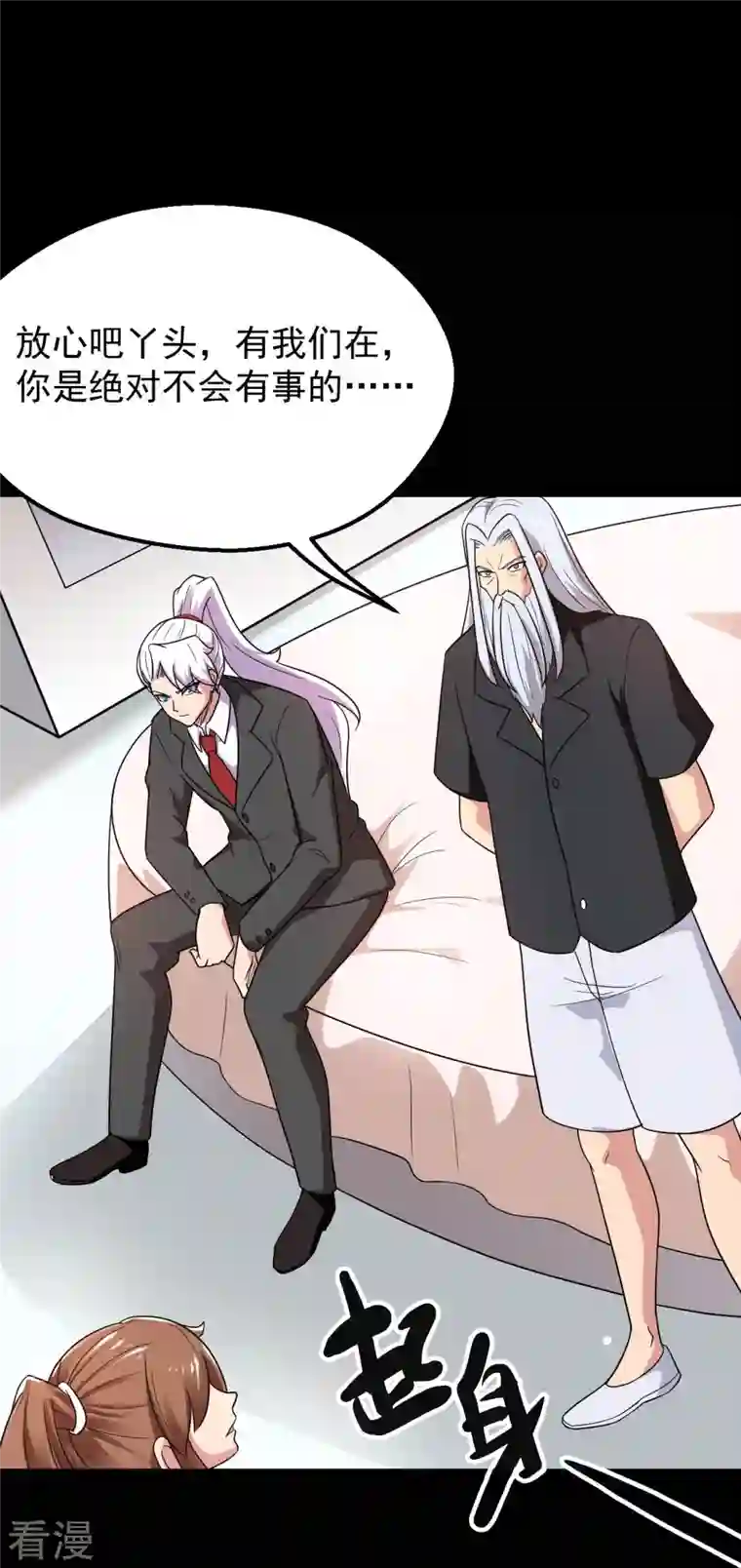 地府我开的第764话 蜘蛛腿一样的东西！