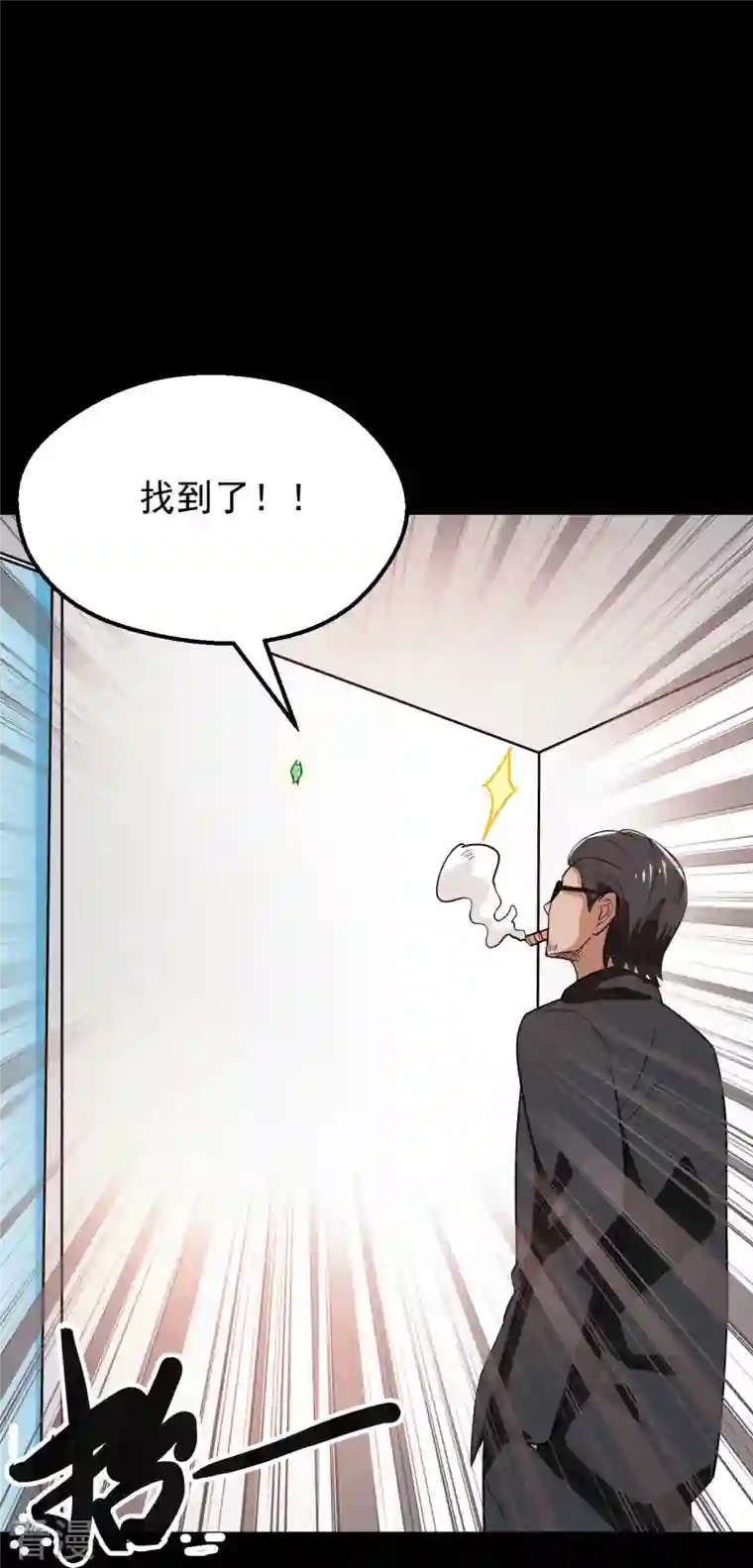 地府我开的第764话 蜘蛛腿一样的东西！