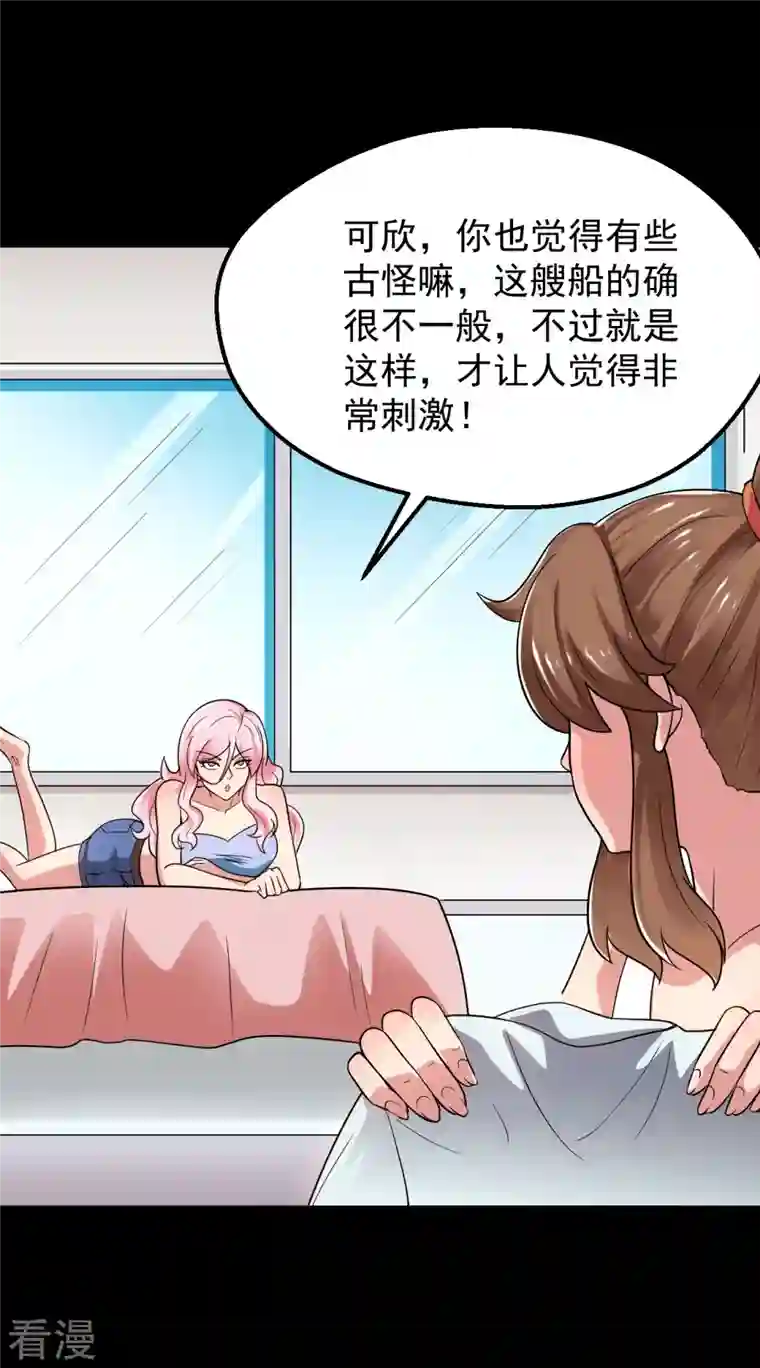 地府我开的第764话 蜘蛛腿一样的东西！