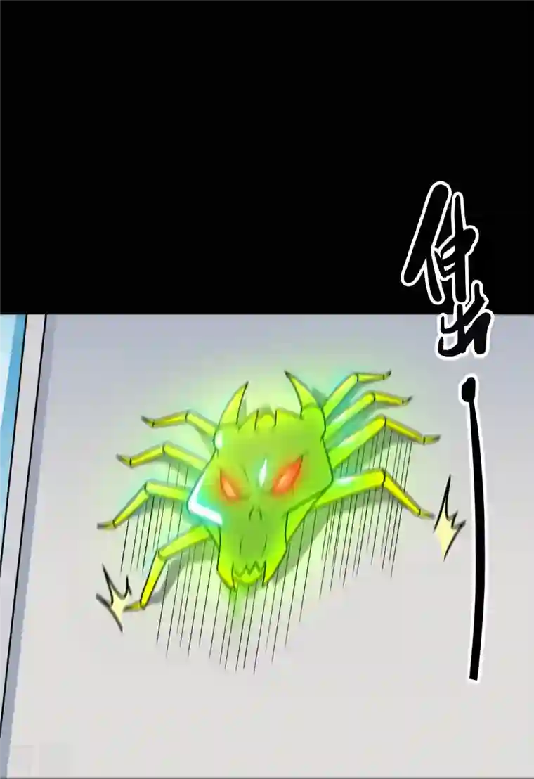 地府我开的第764话 蜘蛛腿一样的东西！