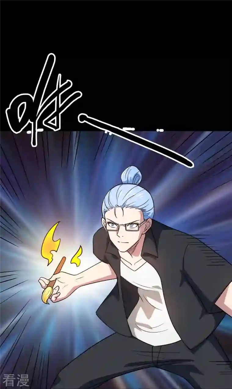 地府我开的第764话 蜘蛛腿一样的东西！