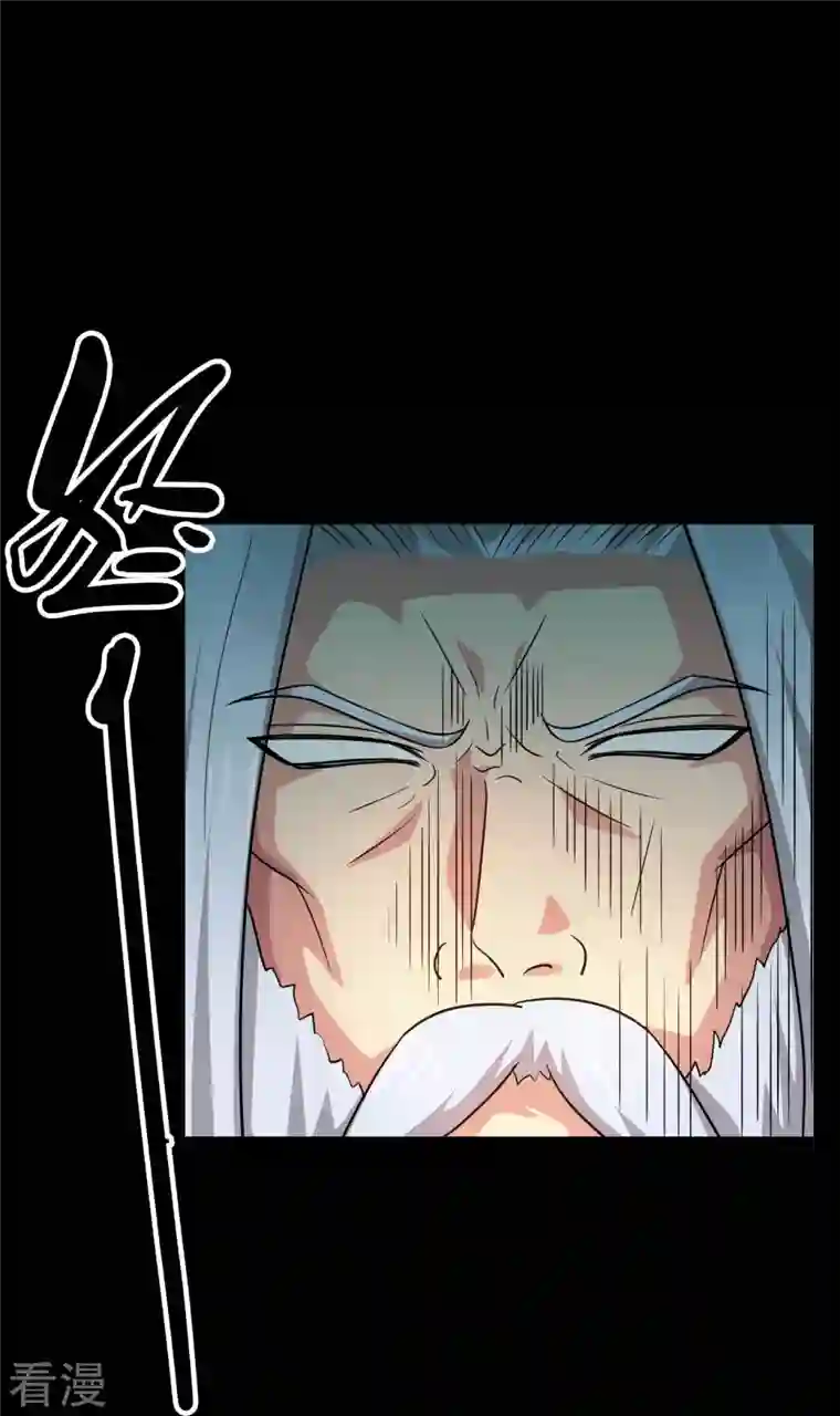 地府我开的第764话 蜘蛛腿一样的东西！