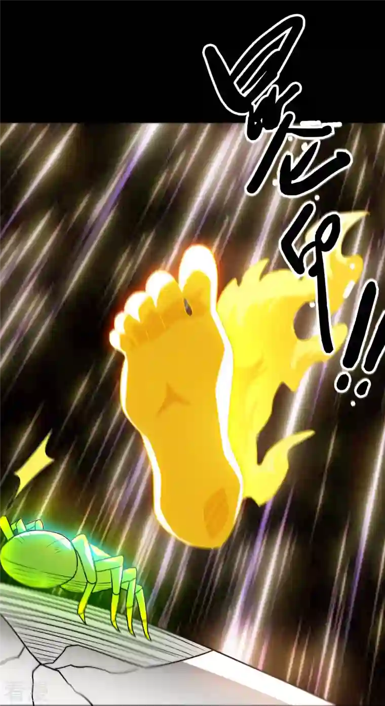 地府我开的第764话 蜘蛛腿一样的东西！