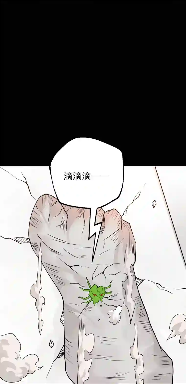 地府我开的第764话 蜘蛛腿一样的东西！