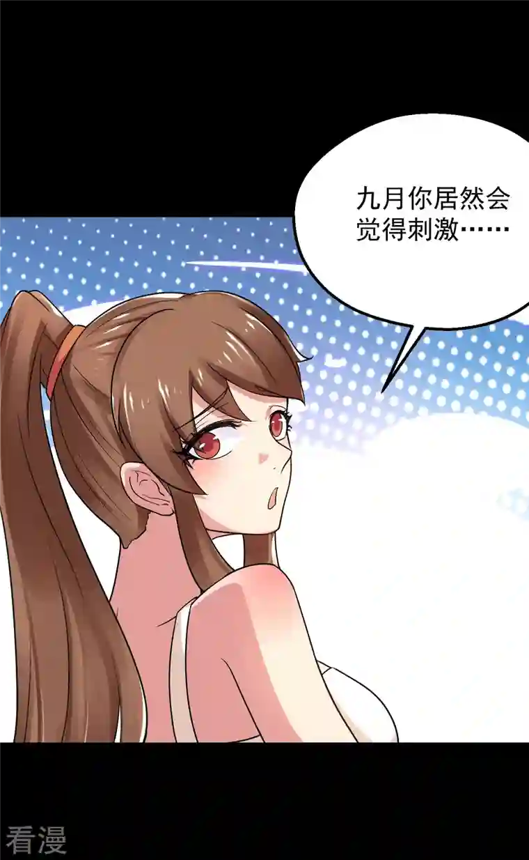 地府我开的第764话 蜘蛛腿一样的东西！