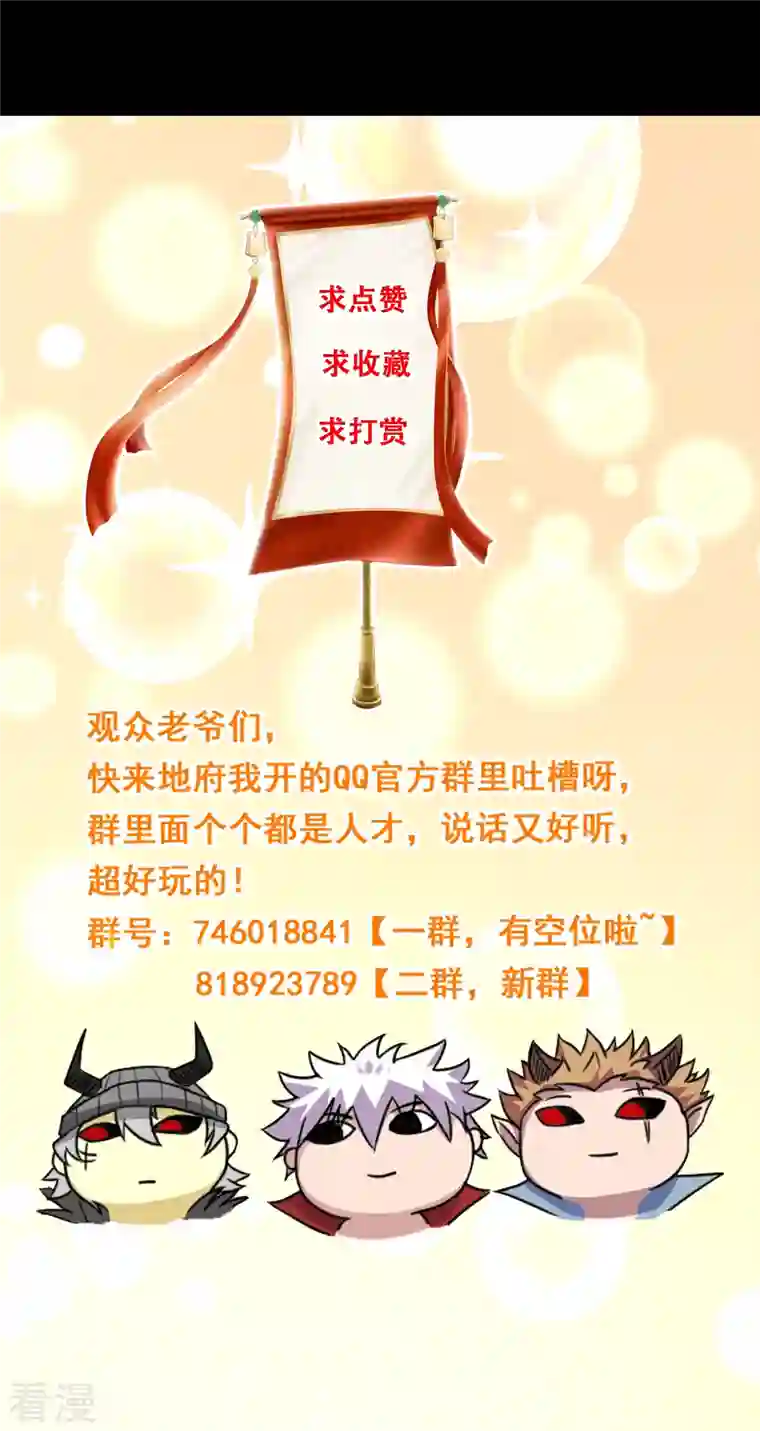 地府我开的第764话 蜘蛛腿一样的东西！