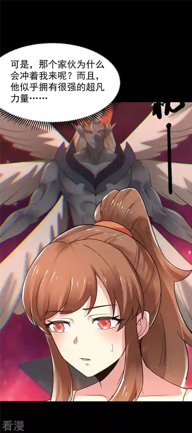 地府我开的第764话 蜘蛛腿一样的东西！