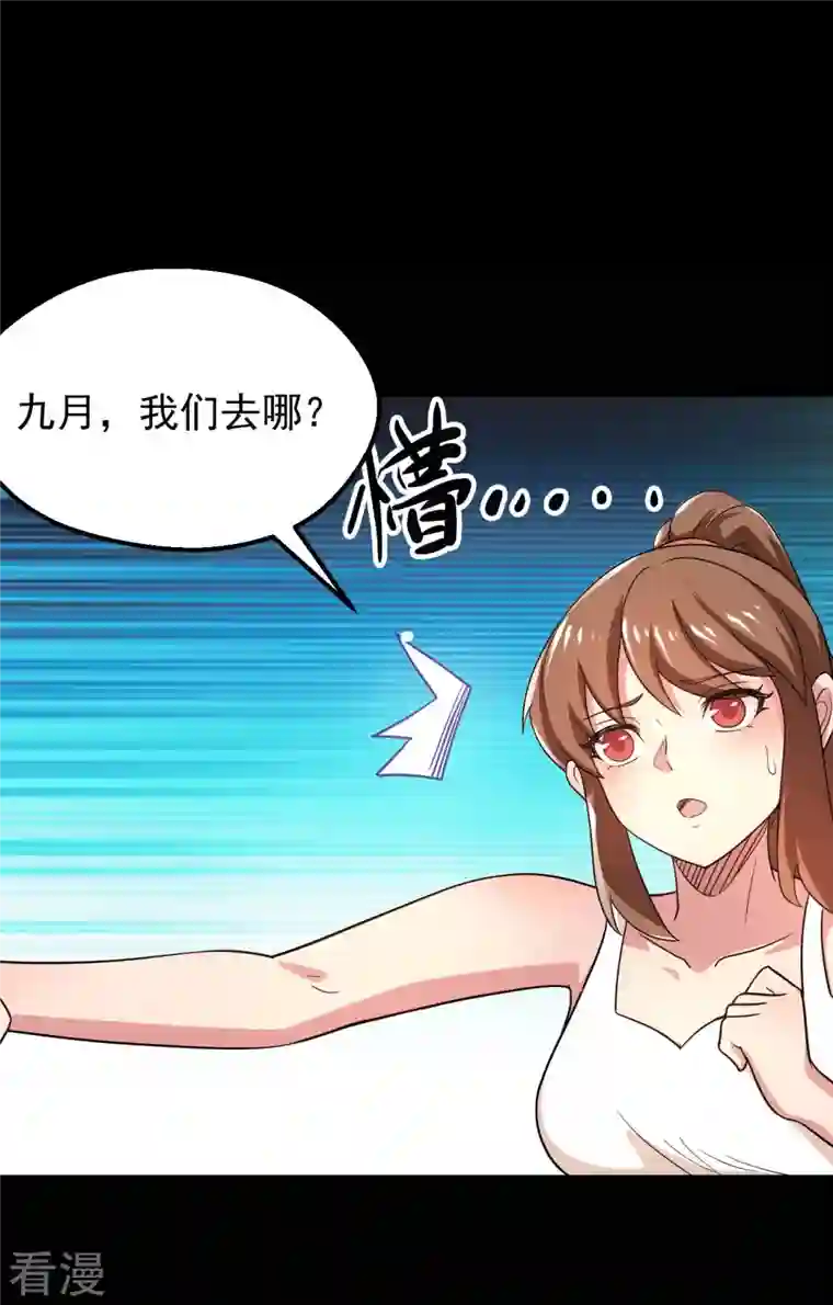 地府我开的第764话 蜘蛛腿一样的东西！