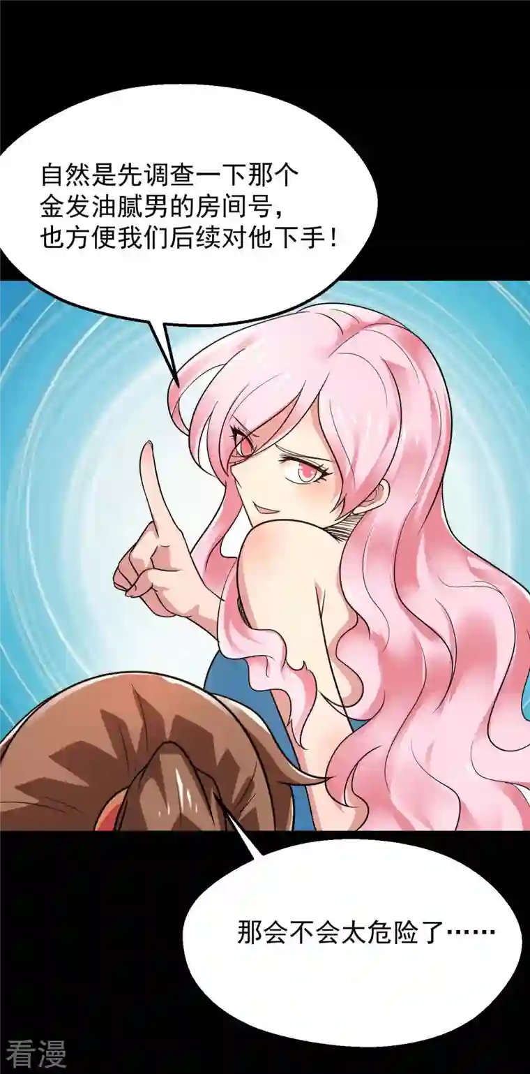 地府我开的第764话 蜘蛛腿一样的东西！