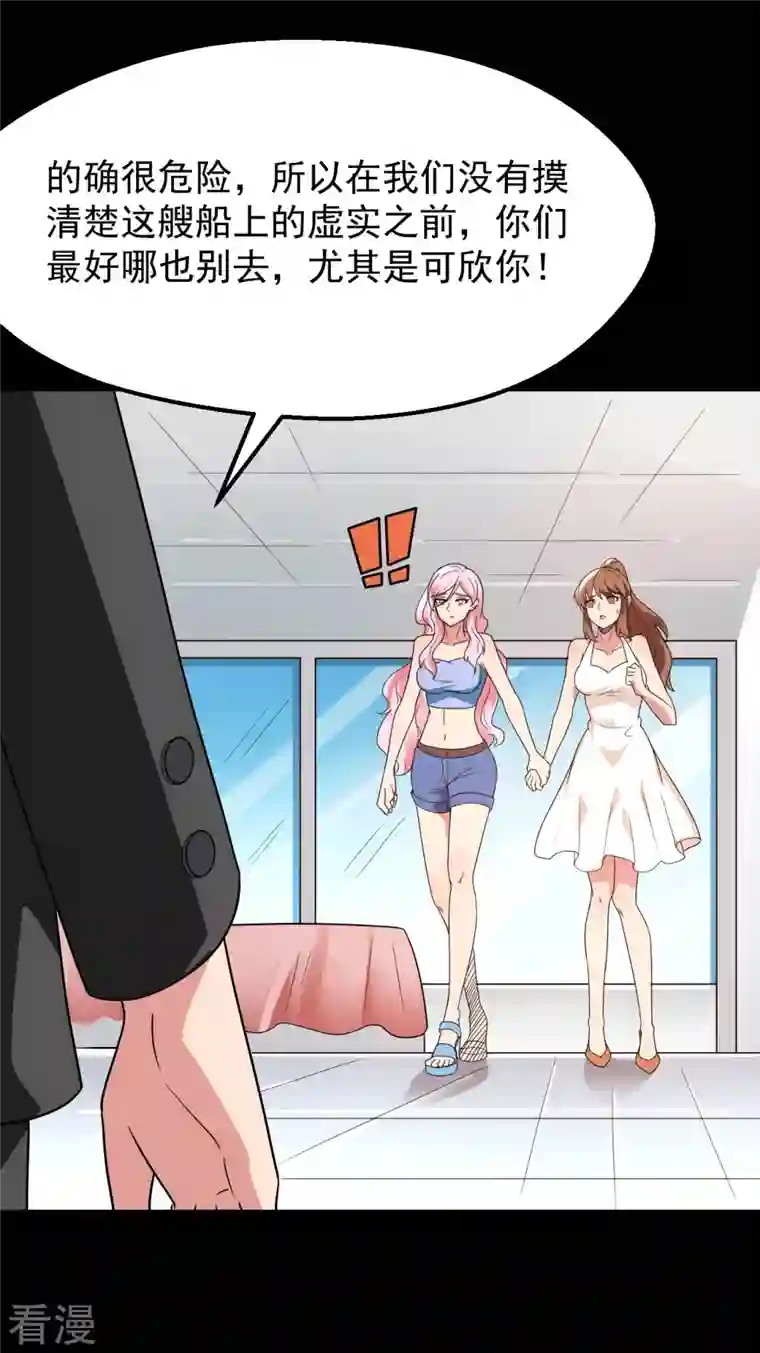 地府我开的第764话 蜘蛛腿一样的东西！