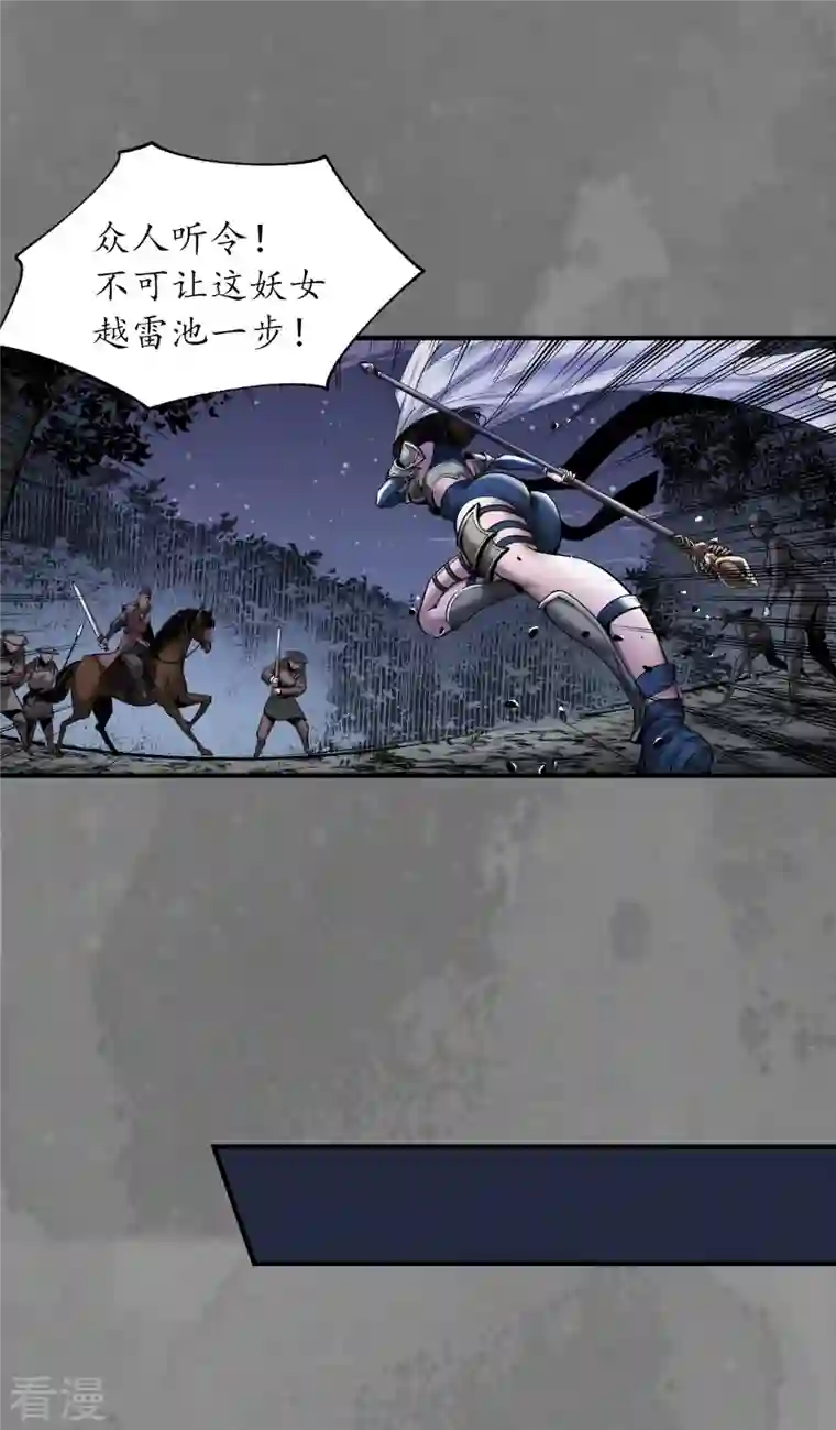 藏锋行第173话 身份暴露