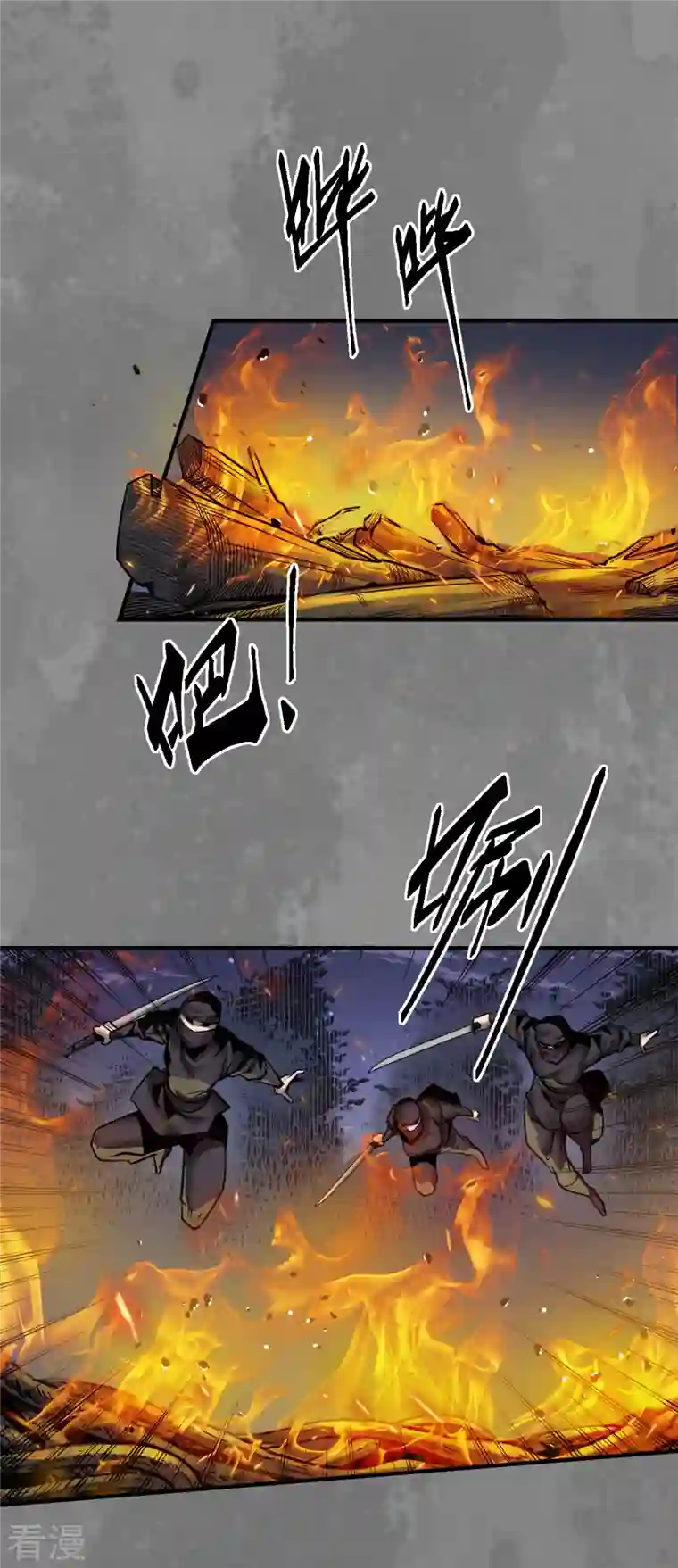 藏锋行第173话 身份暴露