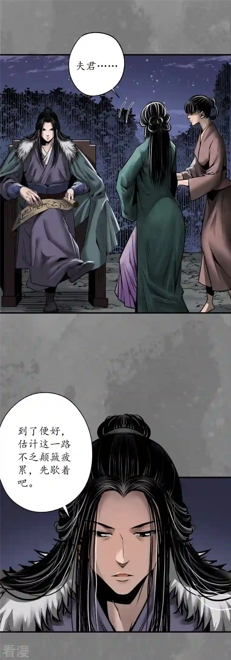 藏锋行第173话 身份暴露