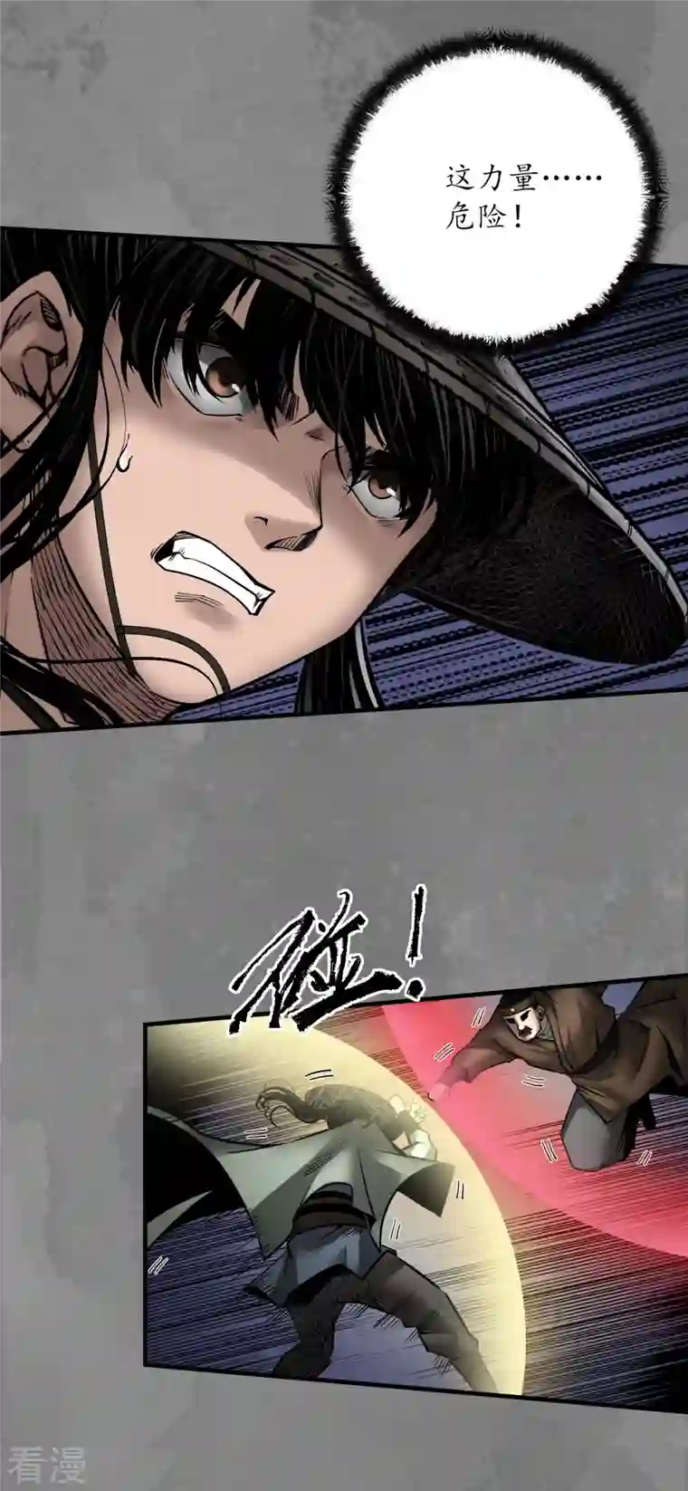 藏锋行第173话 身份暴露