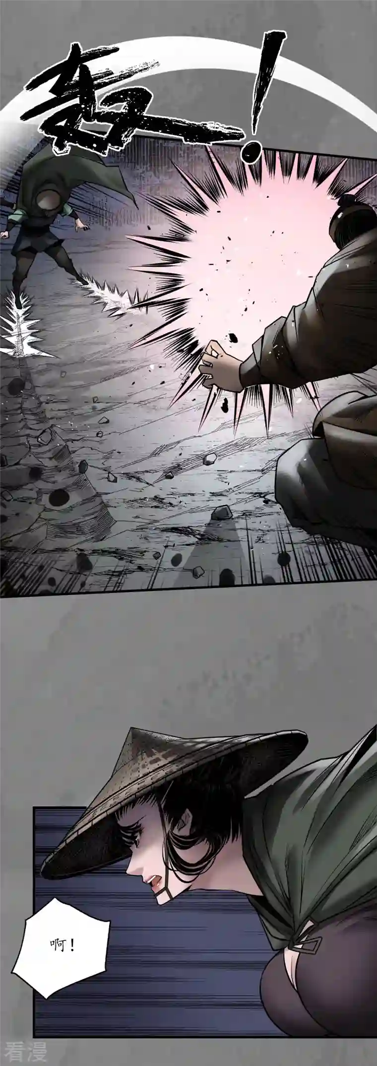 藏锋行第173话 身份暴露