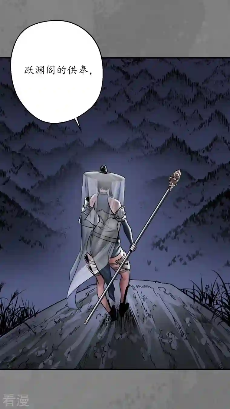 藏锋行第173话 身份暴露