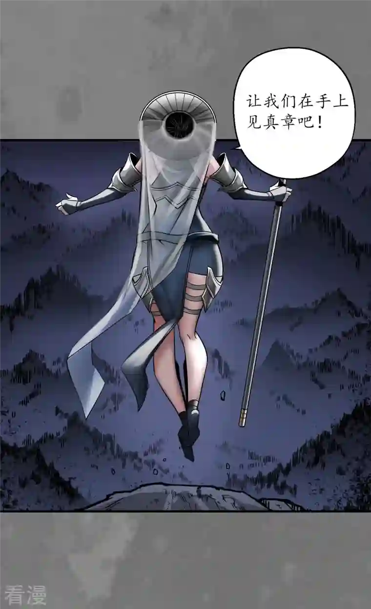 藏锋行第173话 身份暴露