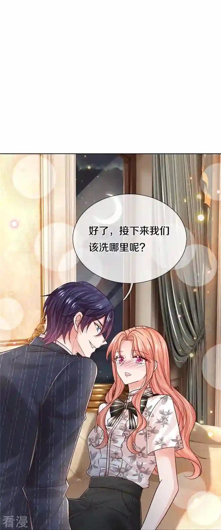 妈咪快跑：爹地追来了第354话 “免费”儿子