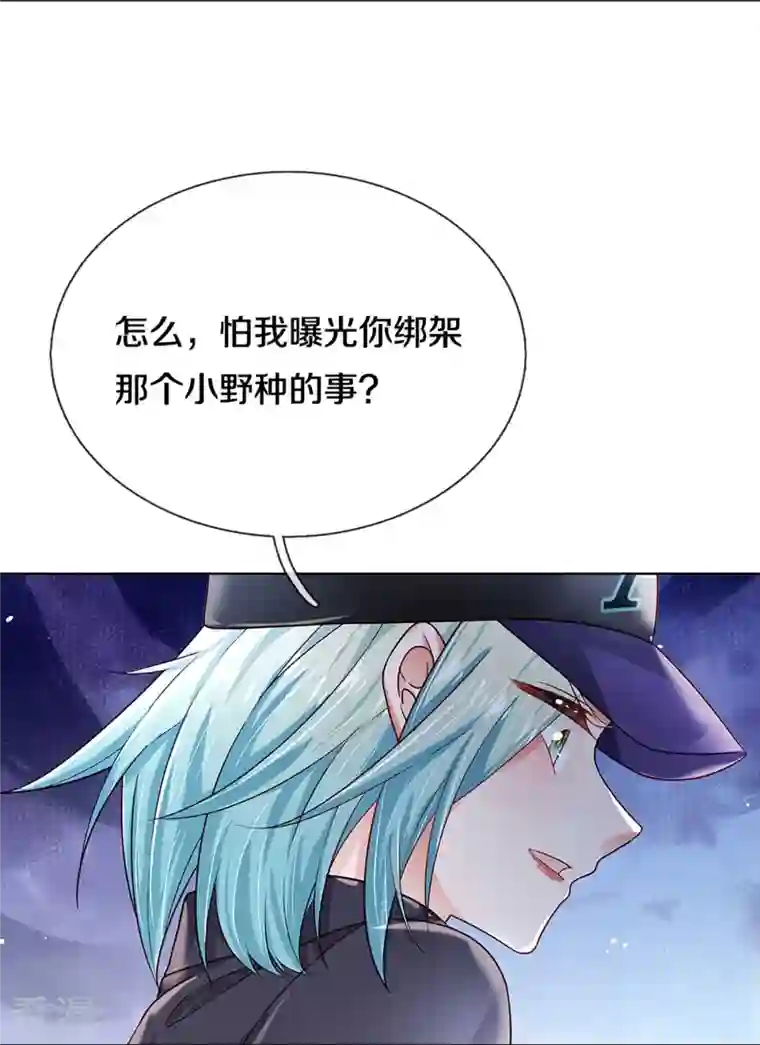 妈咪快跑：爹地追来了第355话 小宝的废话文学