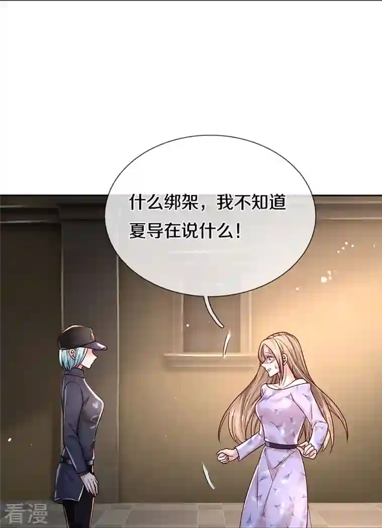 妈咪快跑：爹地追来了第355话 小宝的废话文学