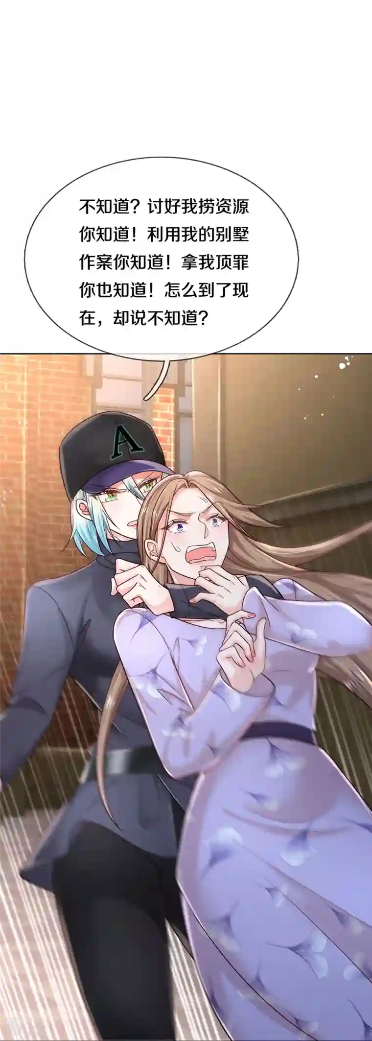 妈咪快跑：爹地追来了第355话 小宝的废话文学