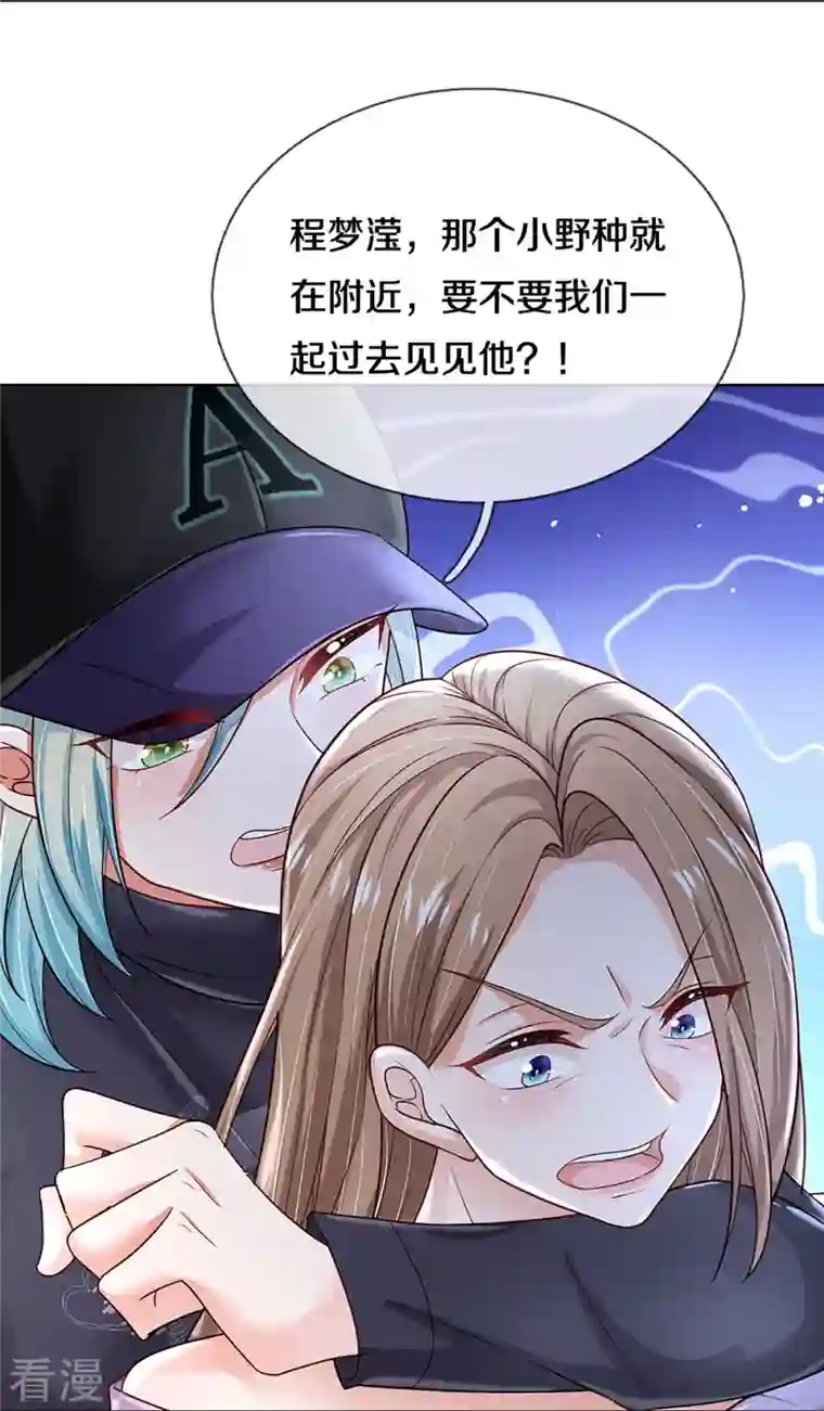 妈咪快跑：爹地追来了第355话 小宝的废话文学