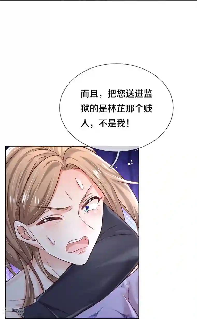 妈咪快跑：爹地追来了第355话 小宝的废话文学