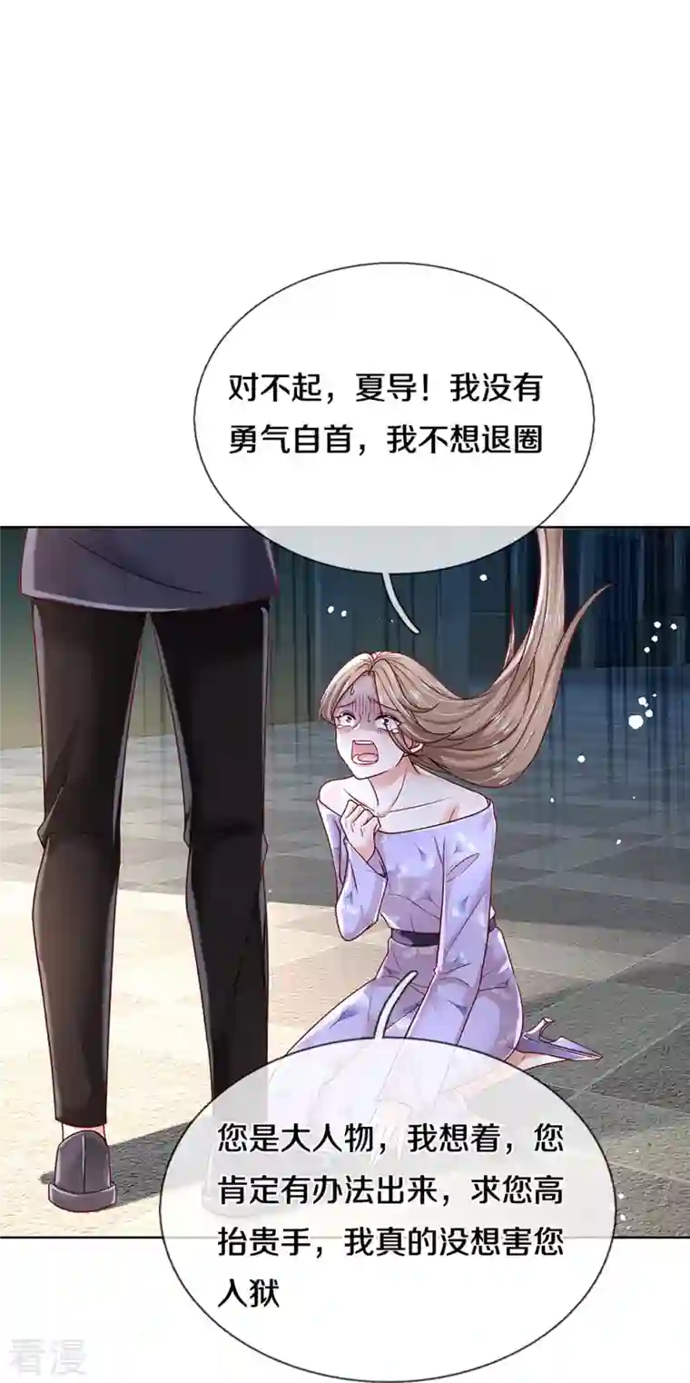 妈咪快跑：爹地追来了第355话 小宝的废话文学