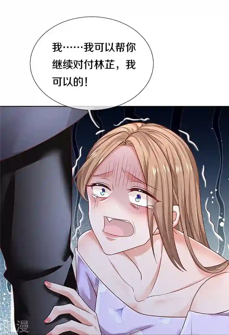 妈咪快跑：爹地追来了第355话 小宝的废话文学