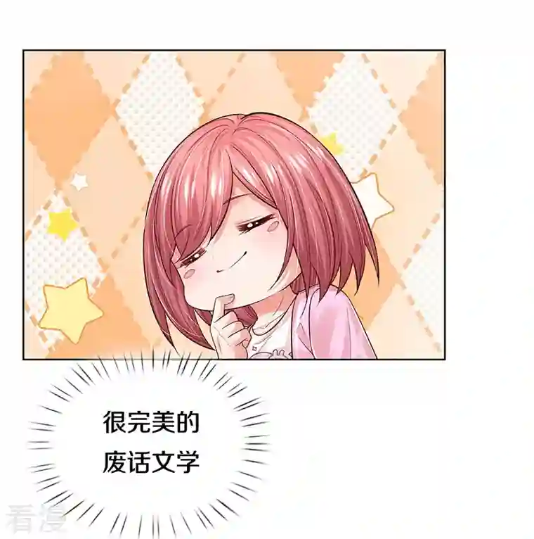 妈咪快跑：爹地追来了第355话 小宝的废话文学