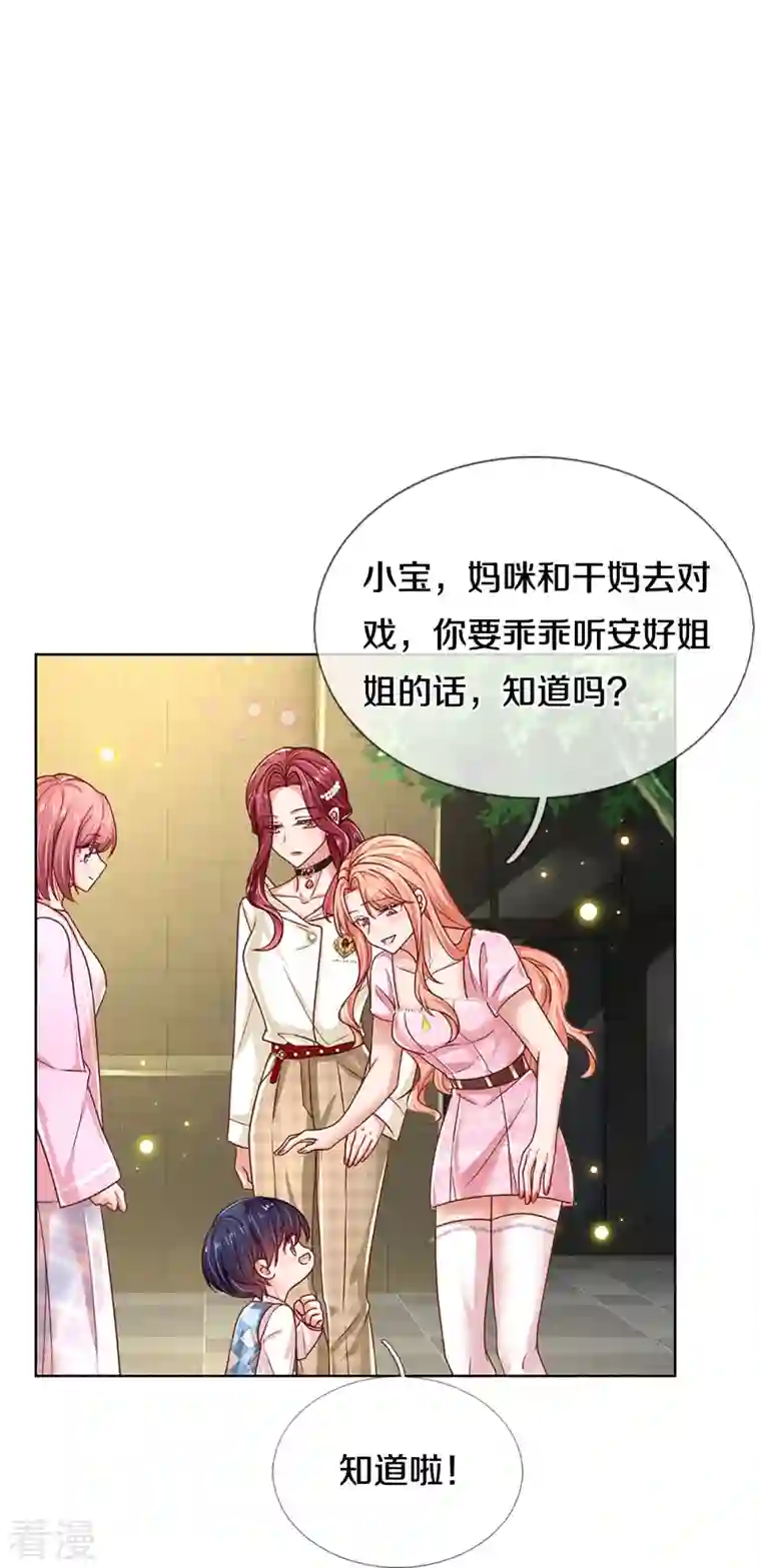 妈咪快跑：爹地追来了第355话 小宝的废话文学