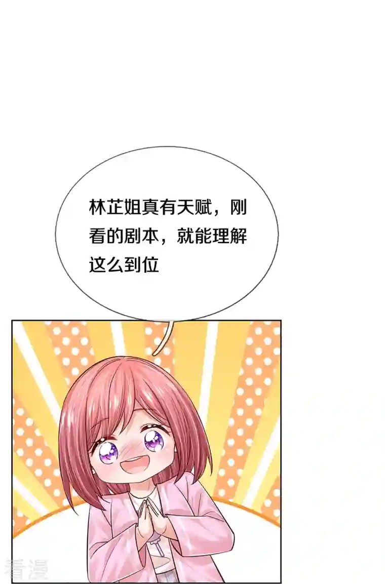 妈咪快跑：爹地追来了第355话 小宝的废话文学