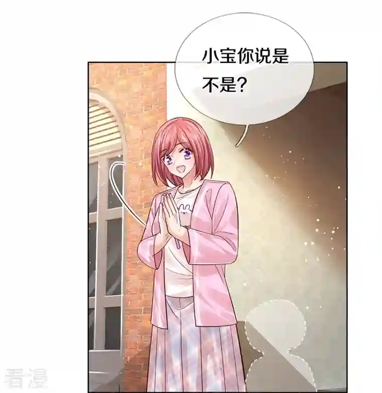 妈咪快跑：爹地追来了第355话 小宝的废话文学