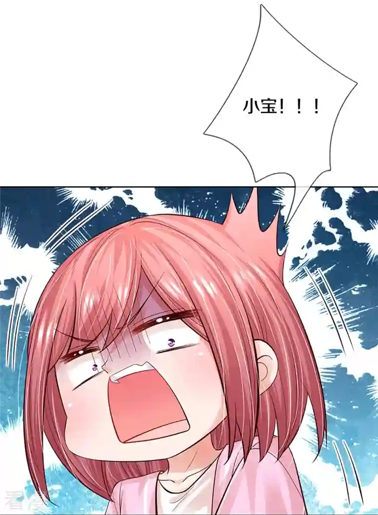 妈咪快跑：爹地追来了第355话 小宝的废话文学