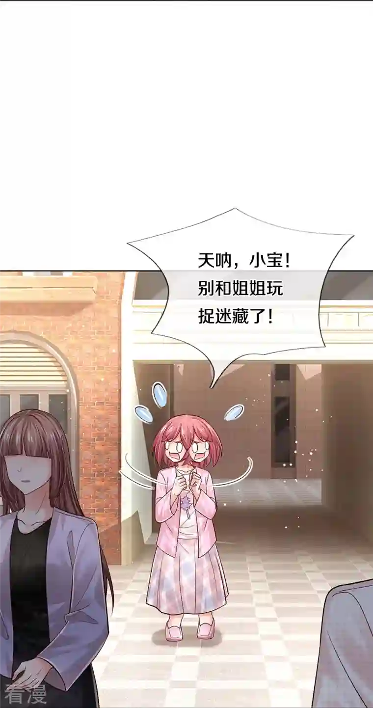 妈咪快跑：爹地追来了第355话 小宝的废话文学