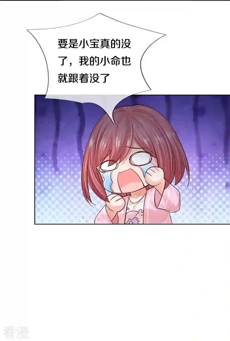 妈咪快跑：爹地追来了第355话 小宝的废话文学