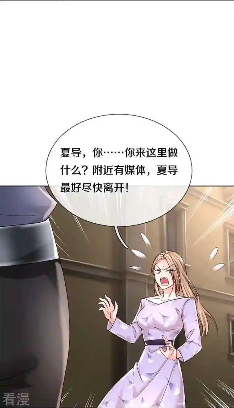 妈咪快跑：爹地追来了第355话 小宝的废话文学