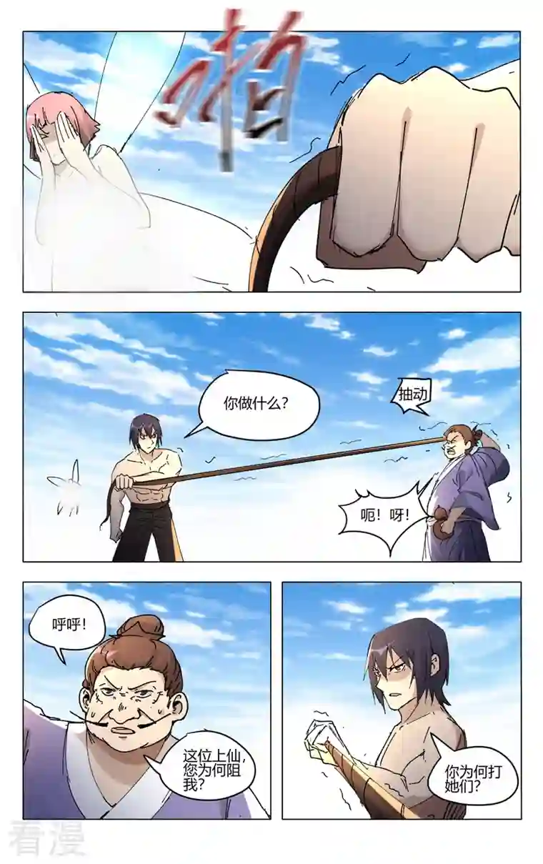 万界仙踪第468话