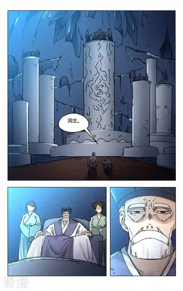 万界仙踪第469话