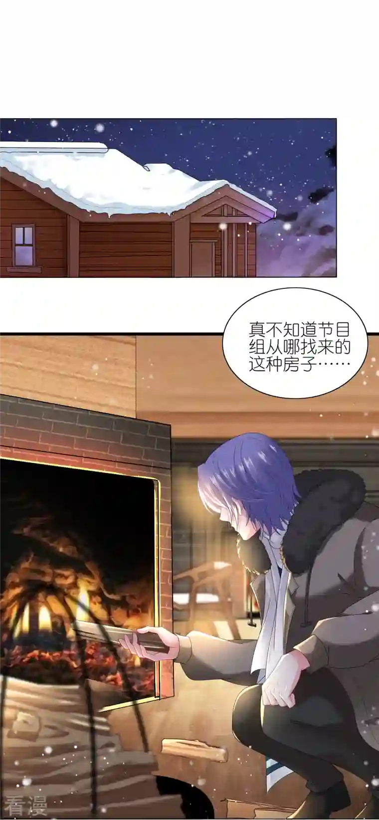 我被总裁黑上了！第453话