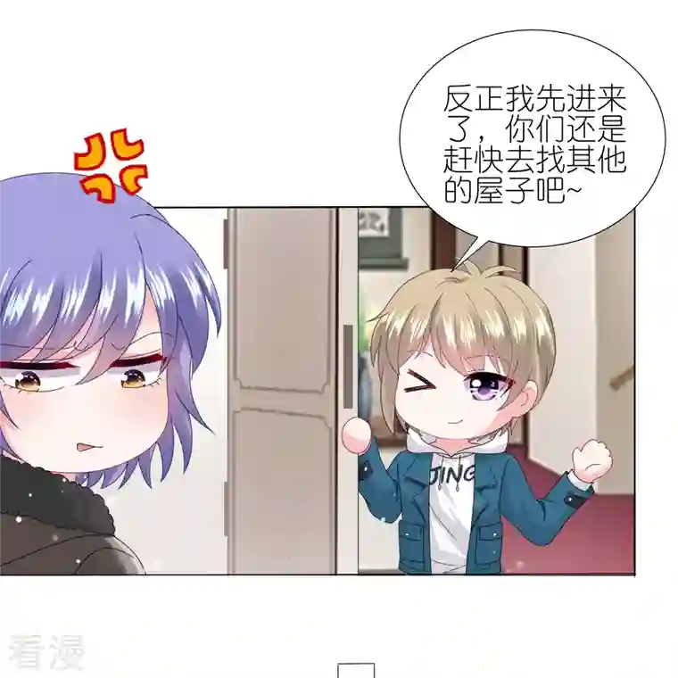 我被总裁黑上了！第453话