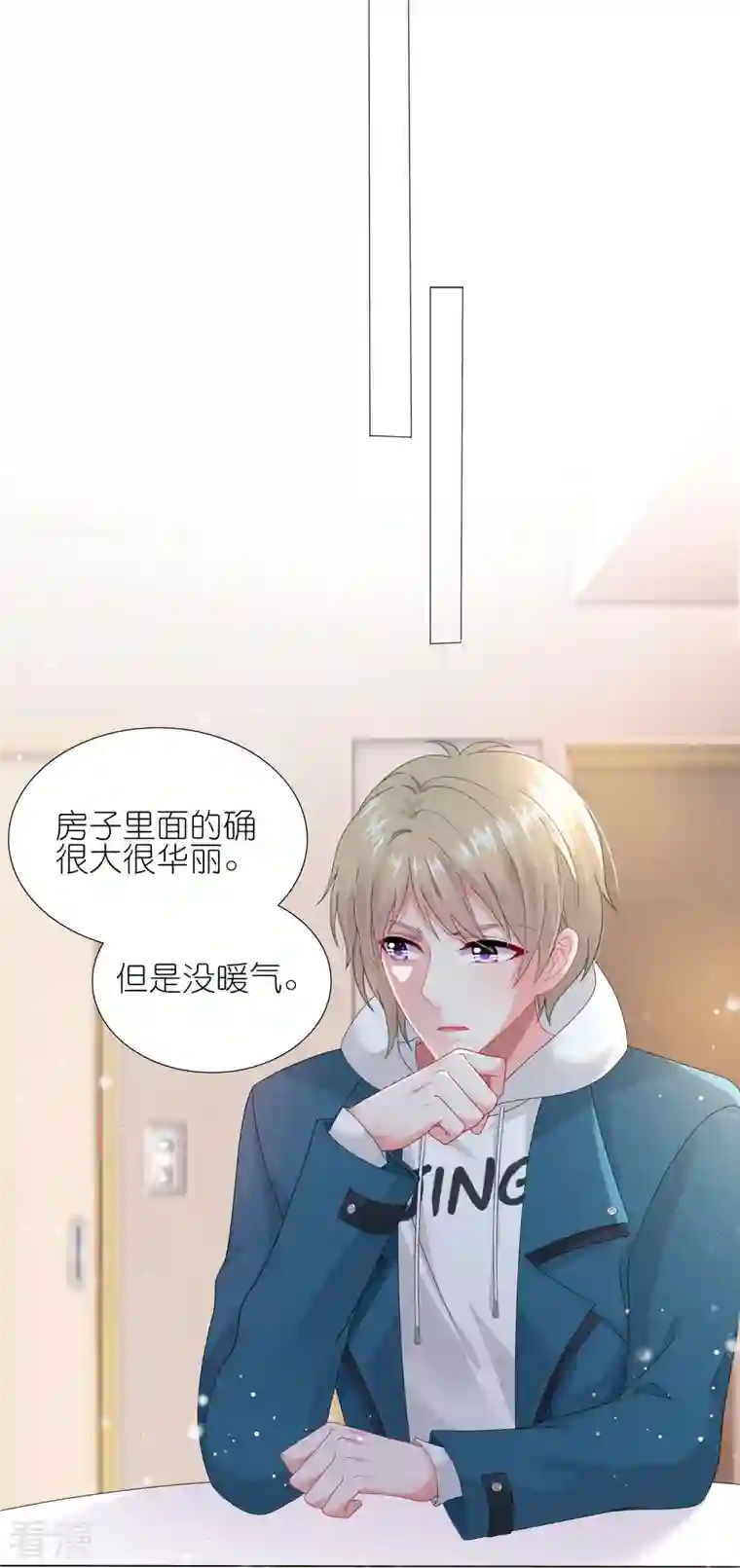 我被总裁黑上了！第453话