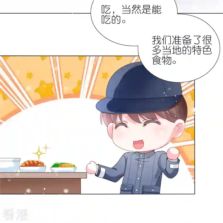 我被总裁黑上了！第453话