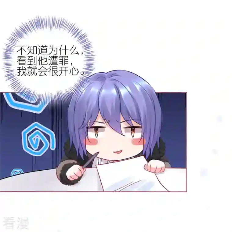 我被总裁黑上了！第453话