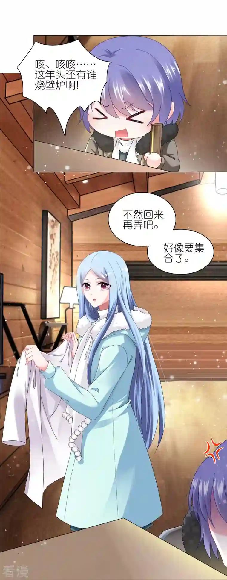 我被总裁黑上了！第453话