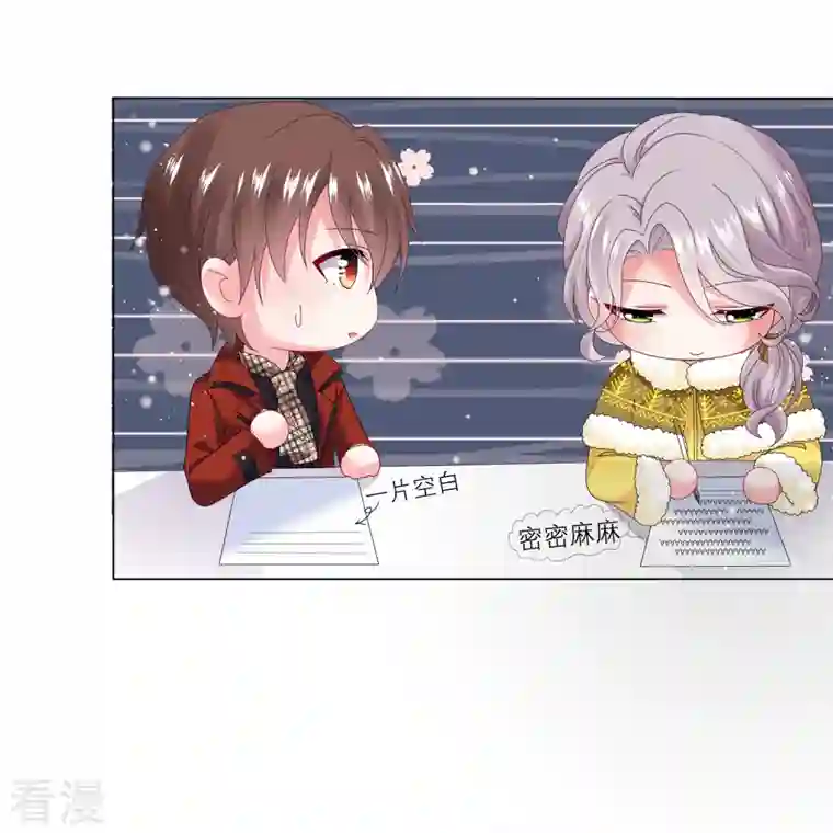 我被总裁黑上了！第453话